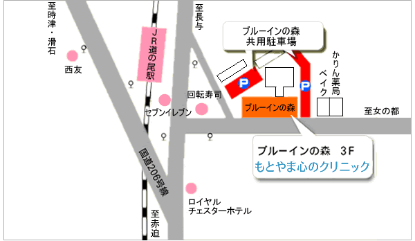 もとやま心のクリニック　地図