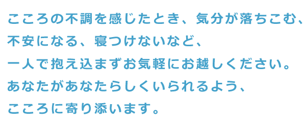 長崎　心療内科 もとやま心のクリニック 長崎 長与 時津 心療内科