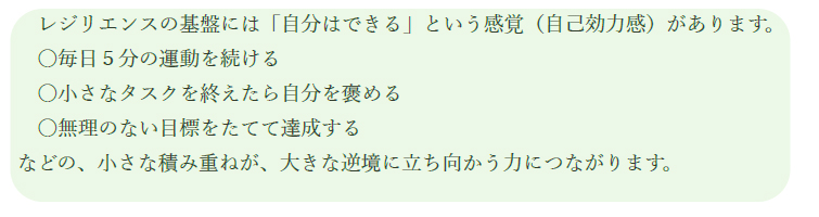 小さな成功体験を積み重ねる